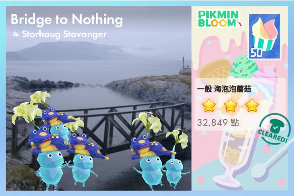Bridge to nothing