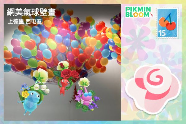 網美氣球壁畫