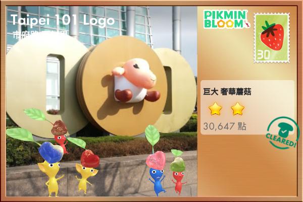 Taipei 101 Logo