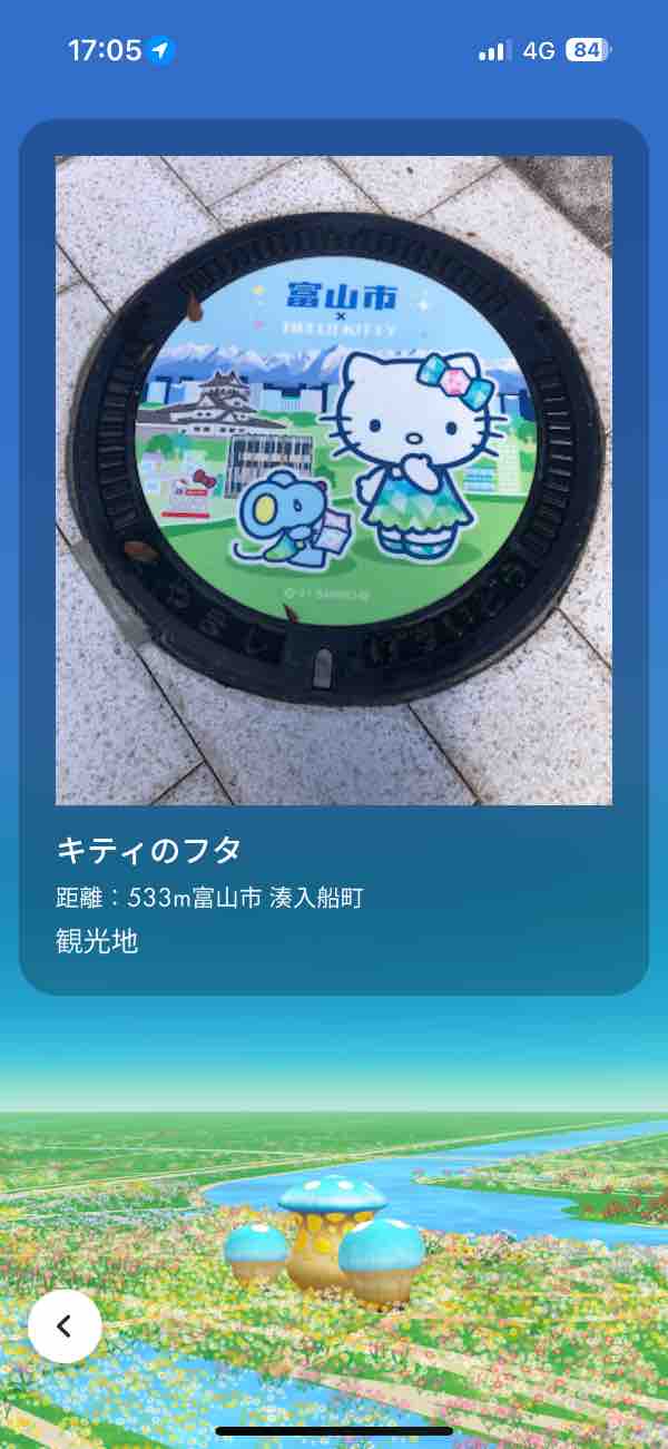 名古屋Kitty孔蓋