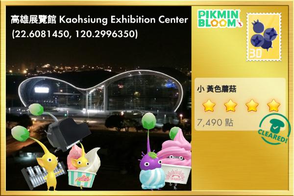 高雄展覽館