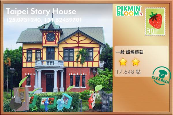 MAISON ACME｜圓山別邸
