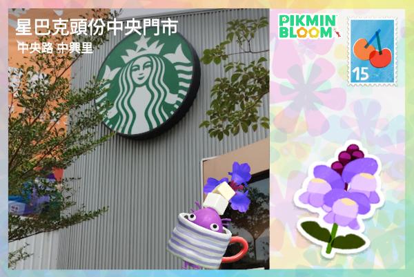 星巴克頭份中央門市