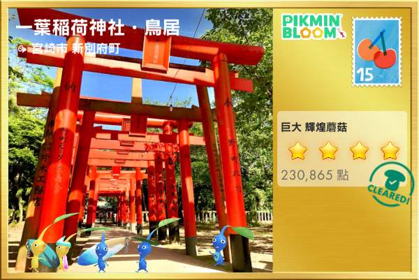 一葉稲荷神社 鳥居