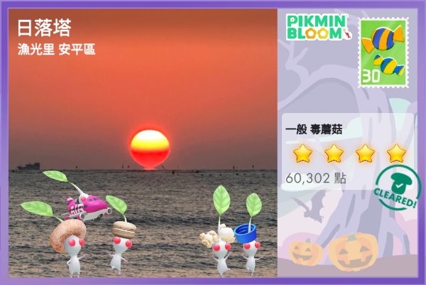 日落塔