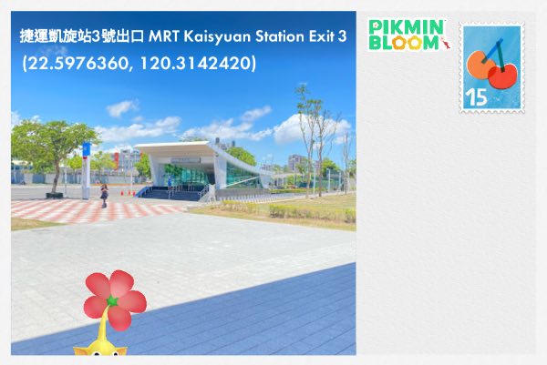 捷運凱旋站3號出口 MRT Kaisyuan Station Exit 3