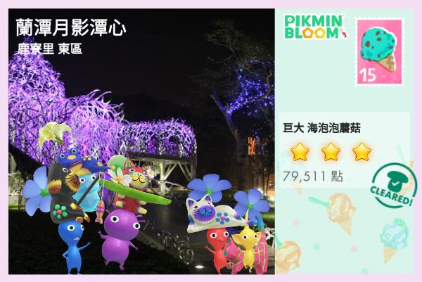 蘭潭月影潭心