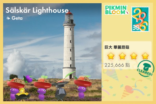 Sälskär Lighthouse 燈塔