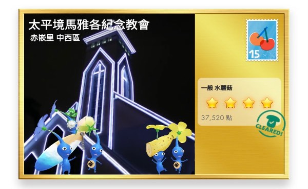 太平境馬雅各紀念教會