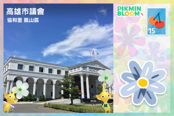 高雄市議會