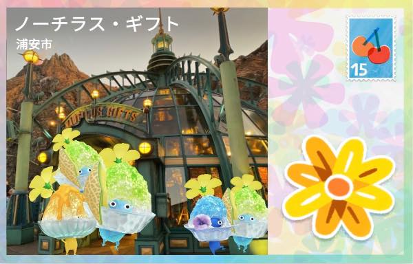 ノーチラス・ギフト鸚鵡螺號禮品店
