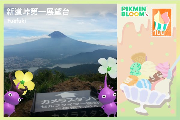 富士山