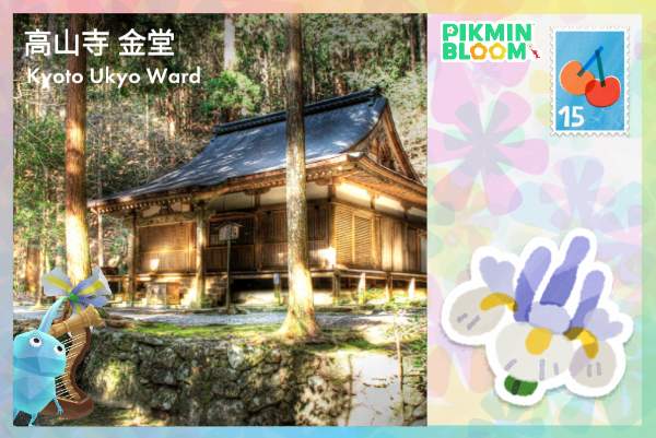 高山寺 金堂