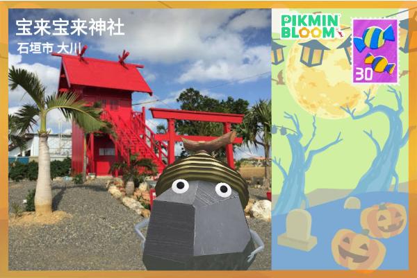 宝來宝來神社