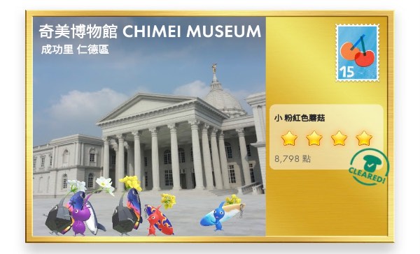 奇美博物館 CHIMEI MUSEUM