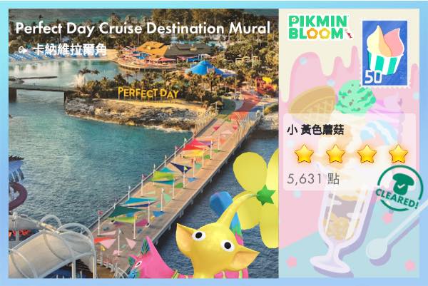Perfect day 壁畫