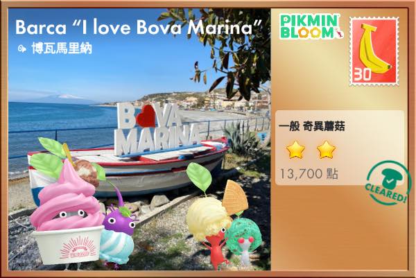 I love bova海景
