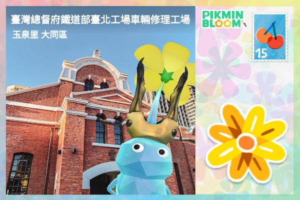 總督府鐵道部維修工廠