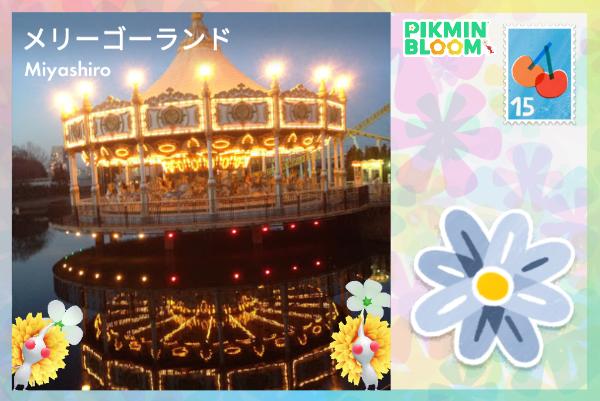 東武動物公園_旋轉木馬