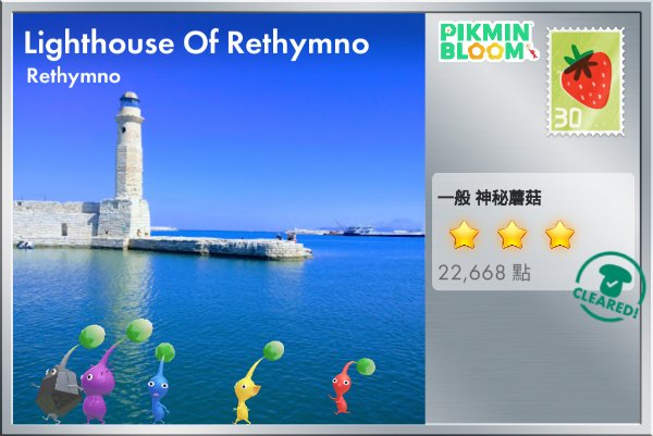 聖托里尼燈塔