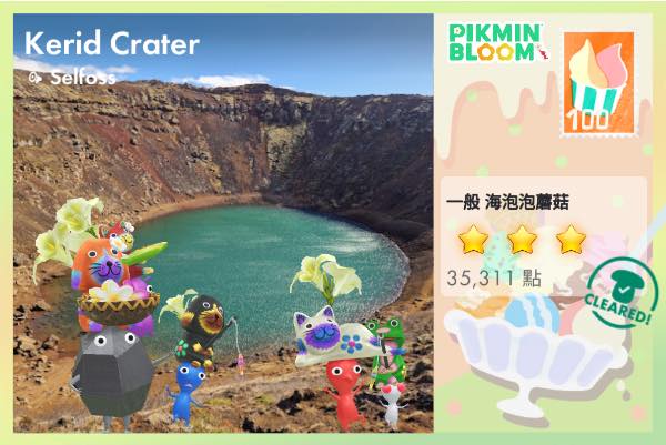冰島火口湖
