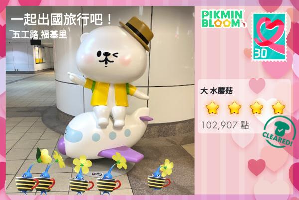 新北新莊_一起出國旅行吧!