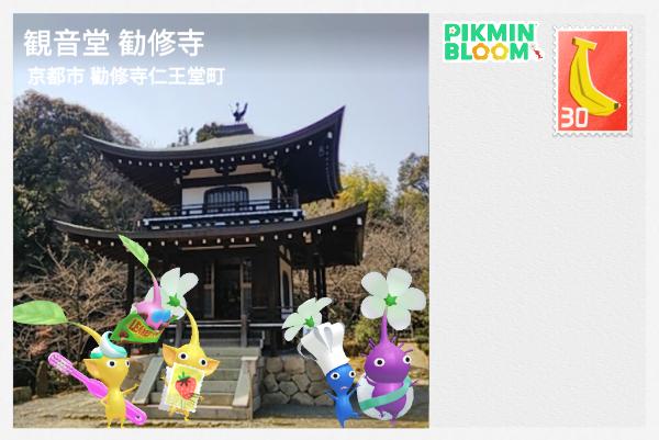 観音堂 勧修寺