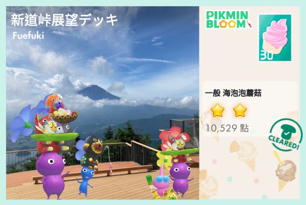 富士山