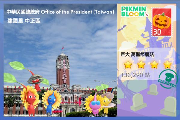 中華民國總統府