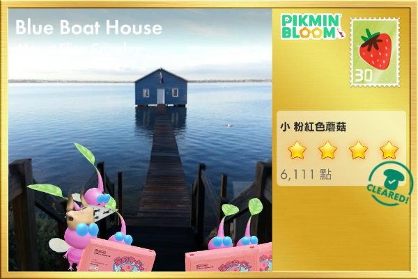 澳洲海邊藍色小房屋