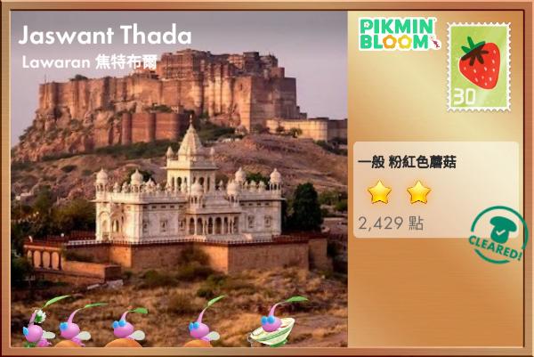 Jaswant Thada