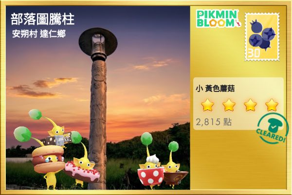 部落圖騰柱