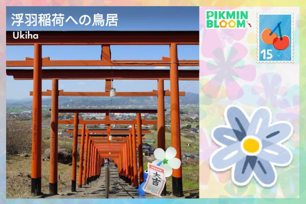浮羽稻荷への鳥居