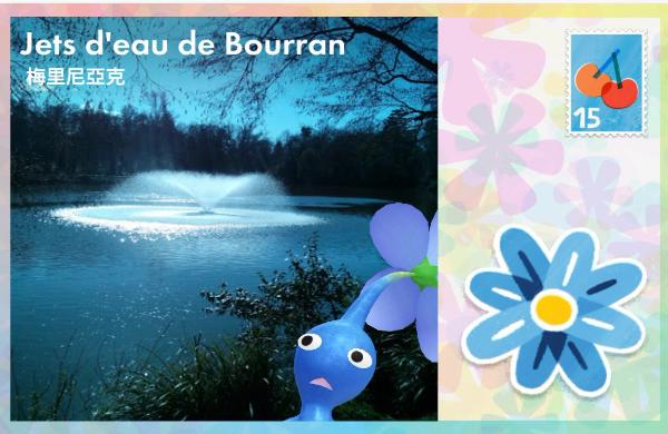 Jet d'eau de Bourran