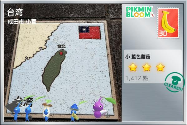 台灣