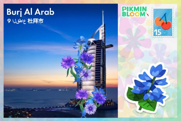 Burj Al Arab 杜拜帆船飯店
