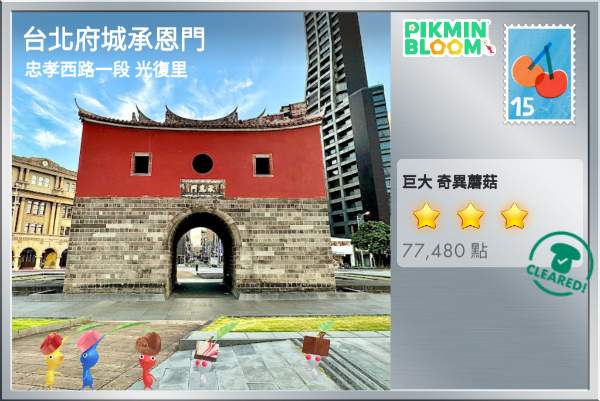 台北府城 北門(承恩門)