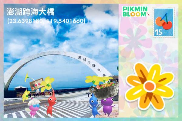 澎湖跨海大橋