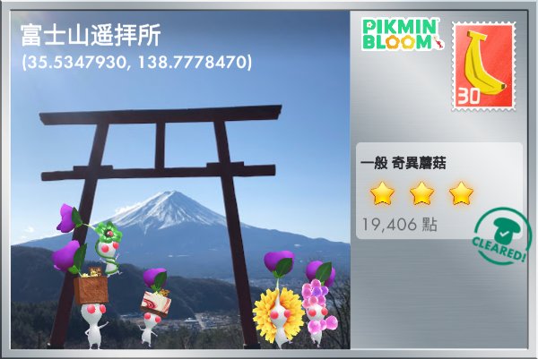 富士山遙拝所