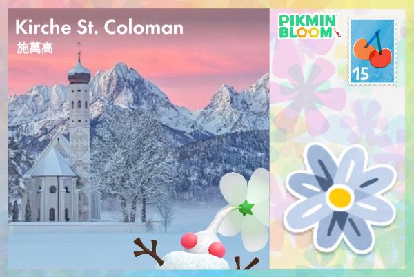Kirche St. Coloman（施萬高 聖科洛曼教堂）