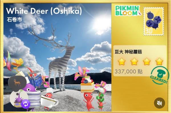 White deer