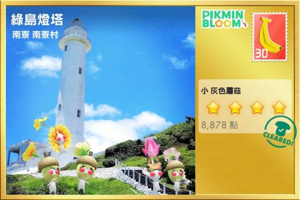綠島燈塔