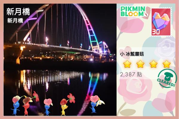 新北板橋_新月橋