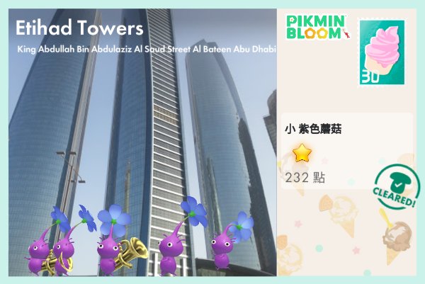 Etihad towers