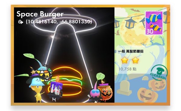 Space Burger
