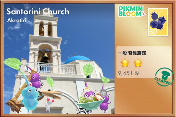 聖托里尼教堂