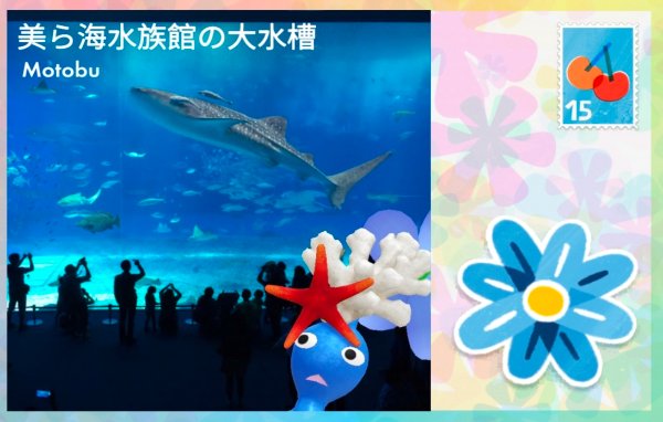 沖繩海水族館