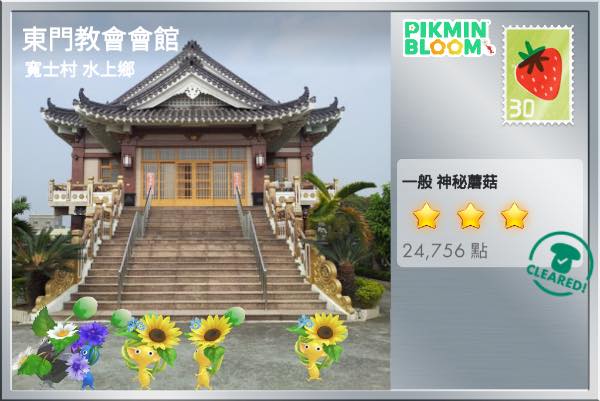 東門教會會館