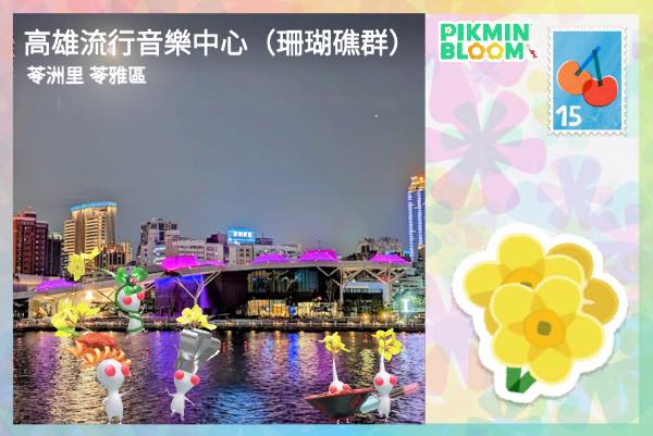 高雄流行音樂中心（珊瑚礁群）