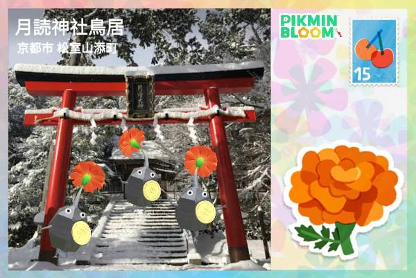 月讀神社鳥居